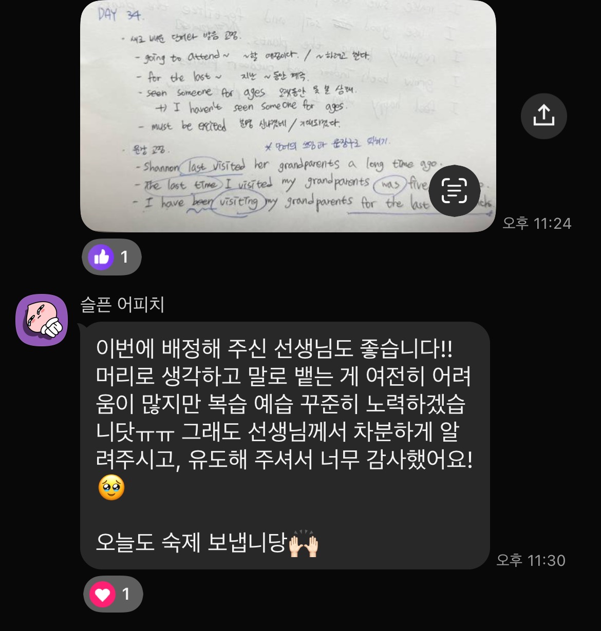 학생 피드백 9